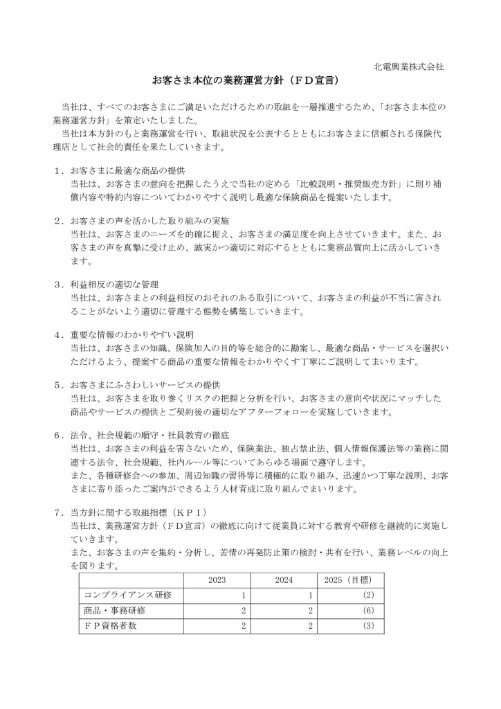 fd_statementのサムネイル